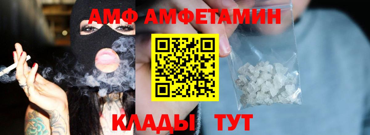 Ишим  Amphetamine Розовый  Вход с VPN 