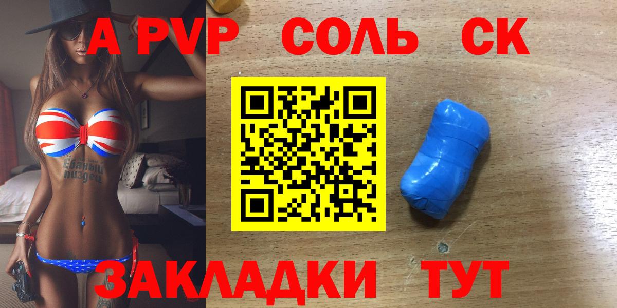 Ишим  APVP Crystall  закладка  Вход с VPN  APVP  Альфа ПВП Crystall  APVP СК КРИС 
