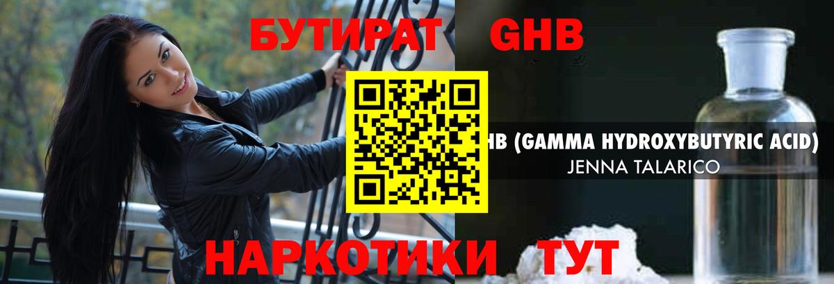 Бутират  Вход с VPN  Ишим  БУТИРАТ BDO 