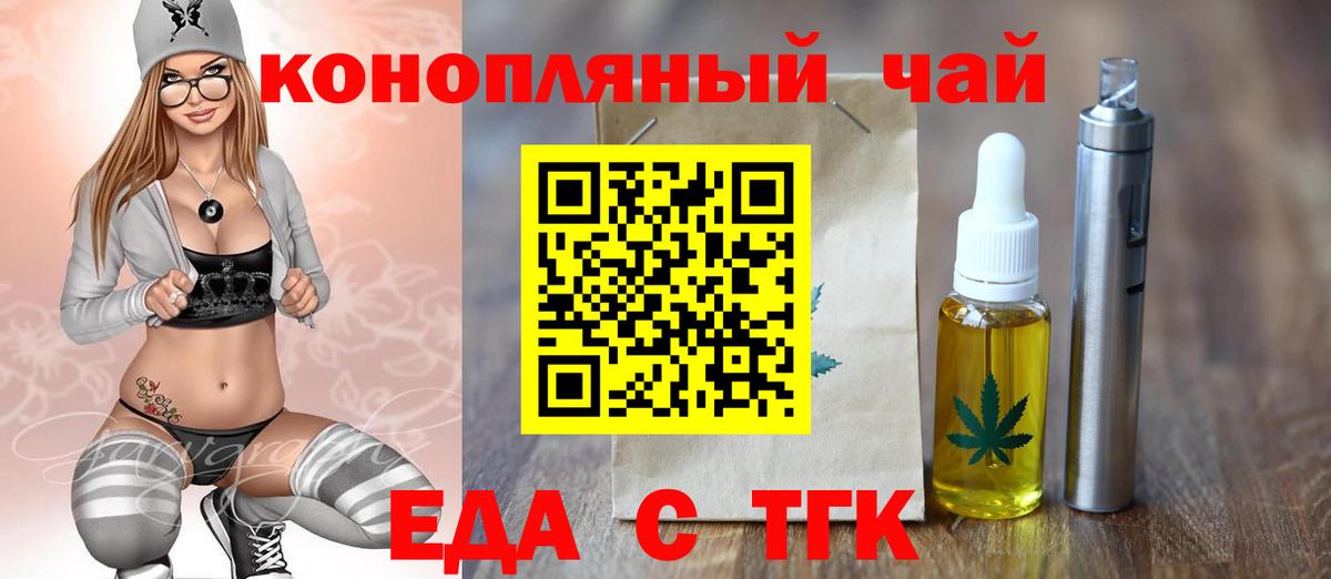 Печенье с ТГК марихуана Ишим