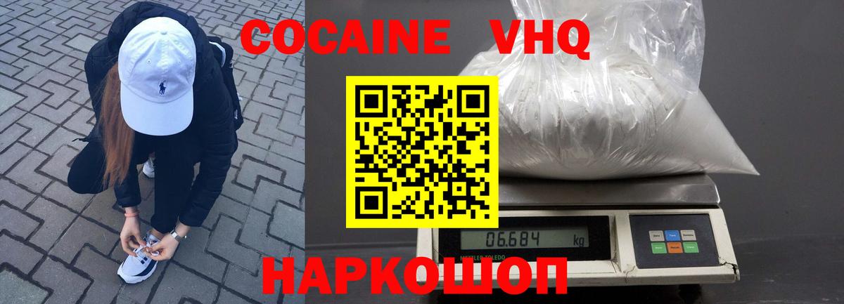 КОКАИН  Вход с VPN  Ишим  COCAIN Боливия 