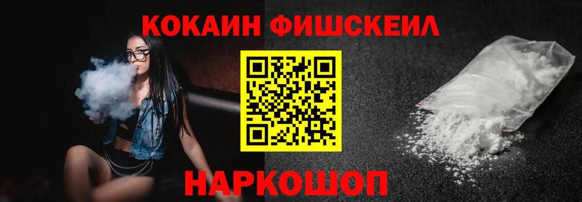 Кокаин 98% Ишим