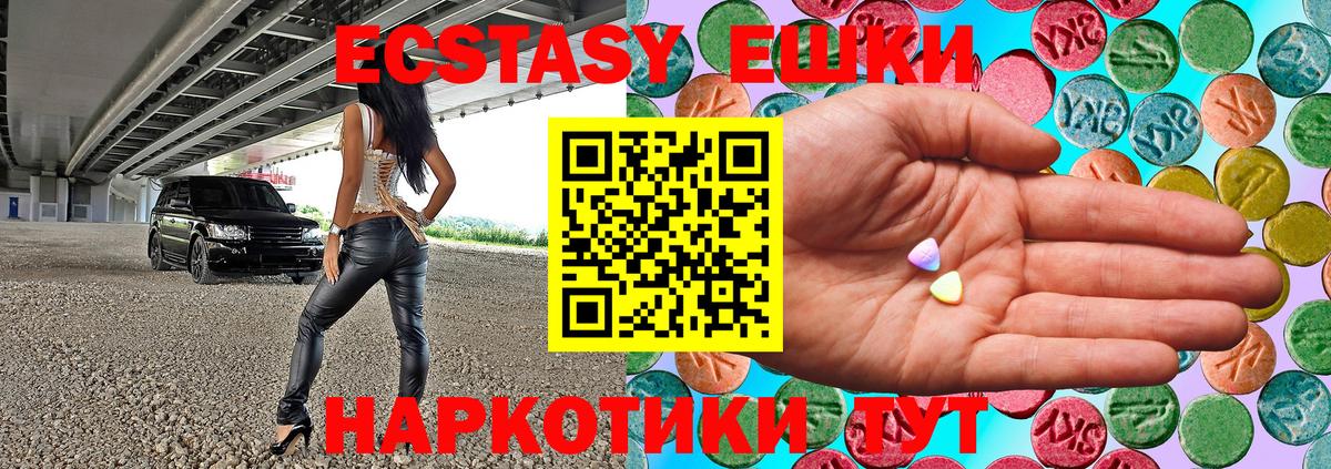 блэк спрут как войти  Ecstasy диски  Вход с VPN  Экстази 280мг  Ишим 