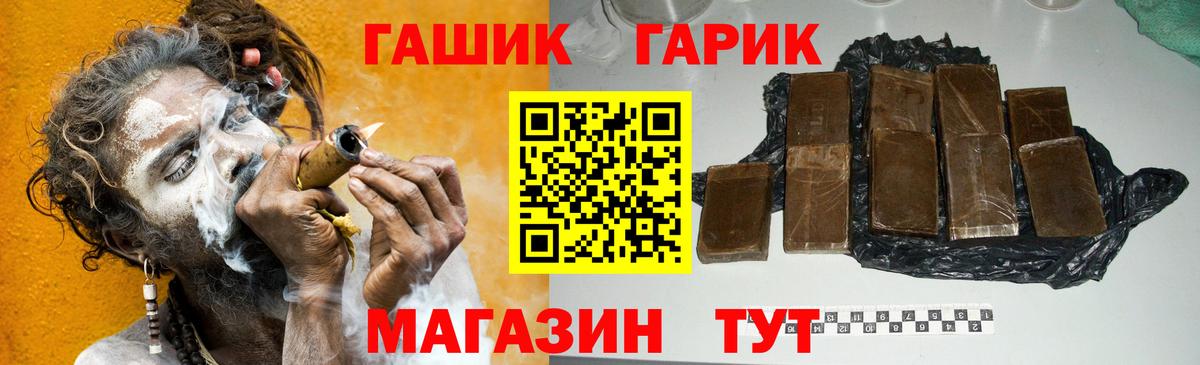ГАШ hashish Ишим