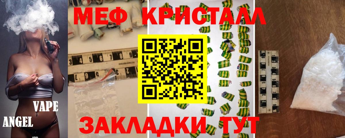 МЕФ  Меф  Ишим  Меф кристаллы  Вход с VPN  Мефедрон мяу мяу 