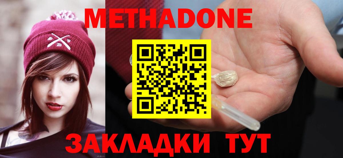 МЕТАДОН VHQ  Вход с VPN  МЕТАДОН мёд  Ишим 