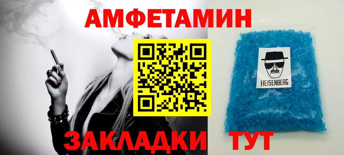 Метамфетамин мет Ишим